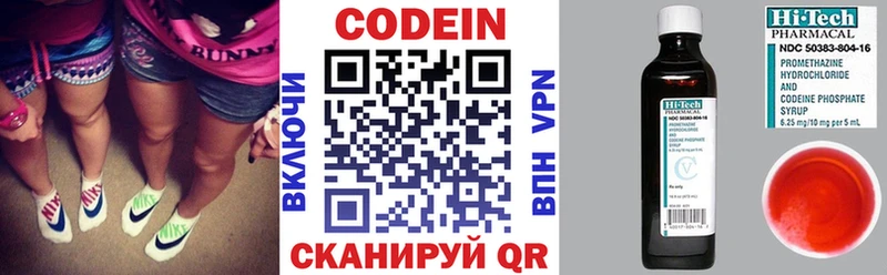 Кодеиновый сироп Lean напиток Lean (лин)  omg маркетплейс  нарко площадка клад  Рудня 