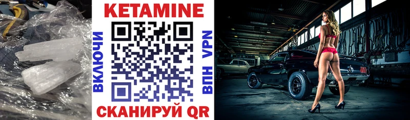 КЕТАМИН ketamine Рудня